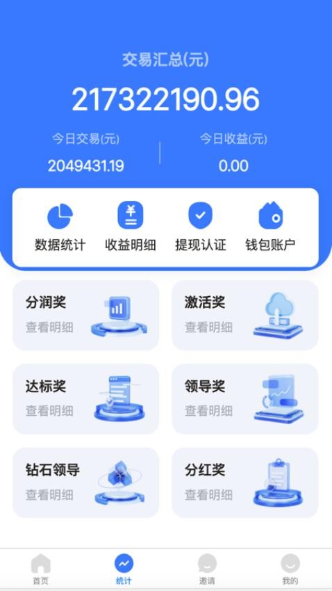 鑫拓客app最新版下载