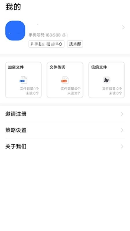 从从文件保险箱app下载