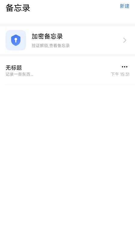 从从文件保险箱app下载