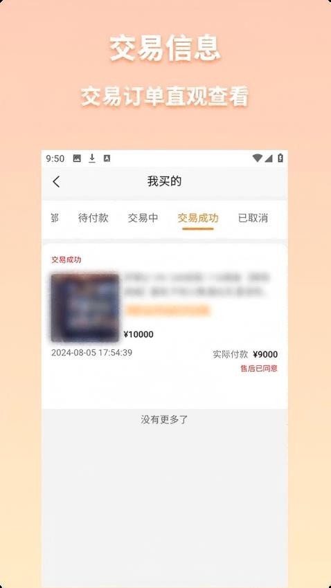 看号猫app最新版下载