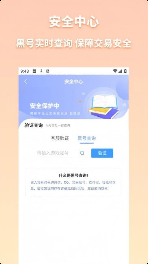 看号猫app最新版下载