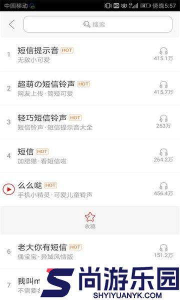 乐动铃声app下载