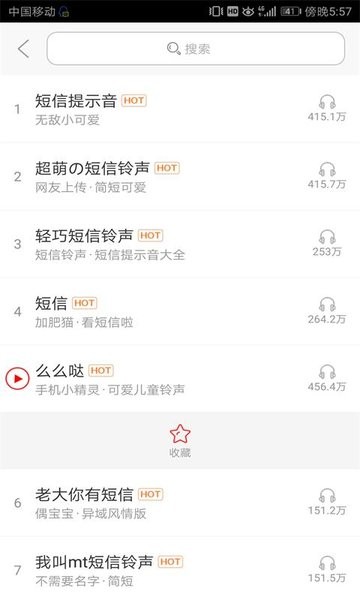 乐动铃声app下载