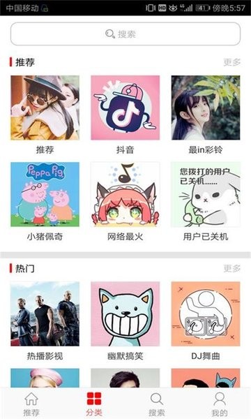 乐动铃声app下载