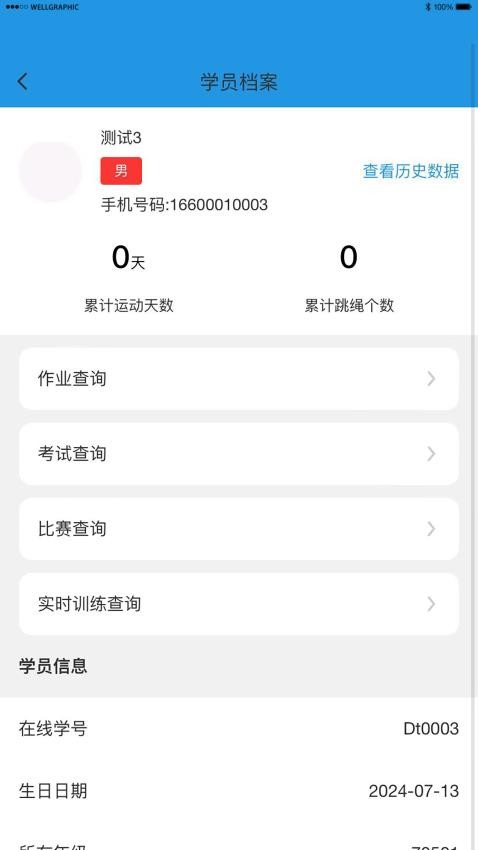 科迪加教师端app官方版下载