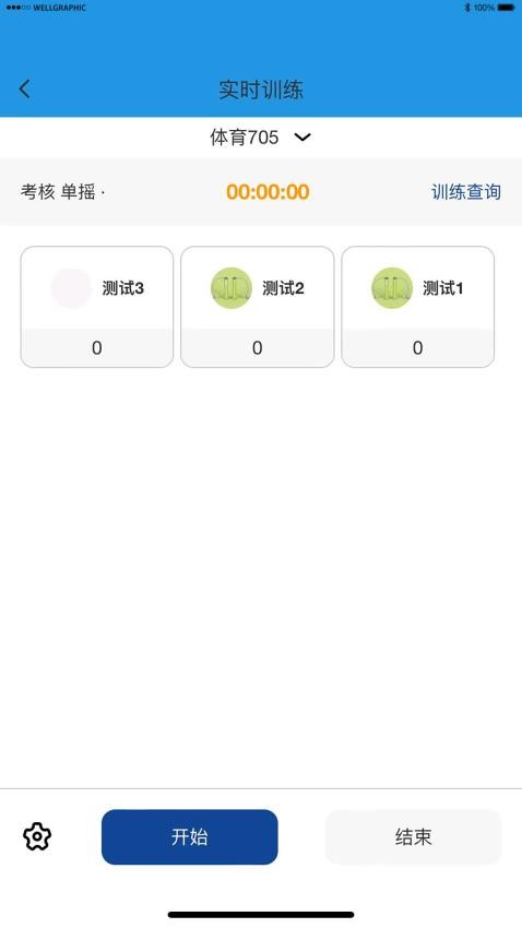 科迪加教师端app官方版下载