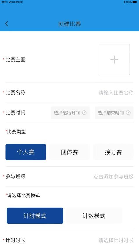 科迪加教师端app官方版下载