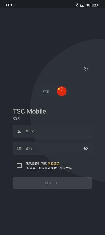 TSC手机版APP下载