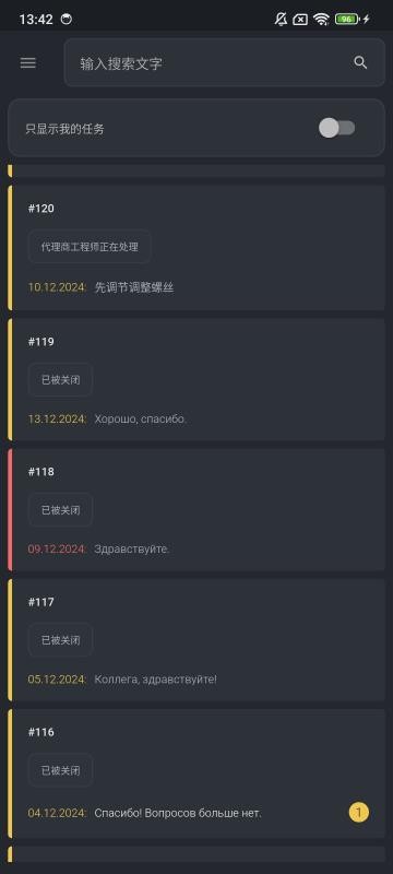 TSC手机版APP下载