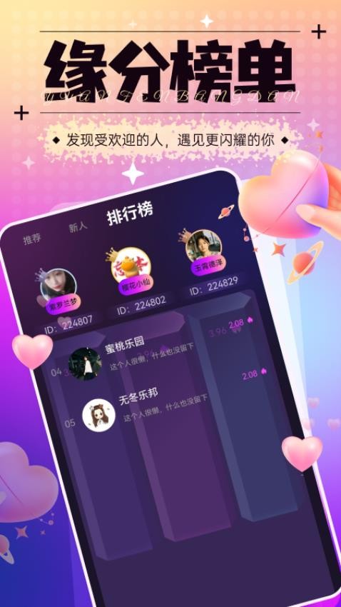 拾遇社交官方版APP下载