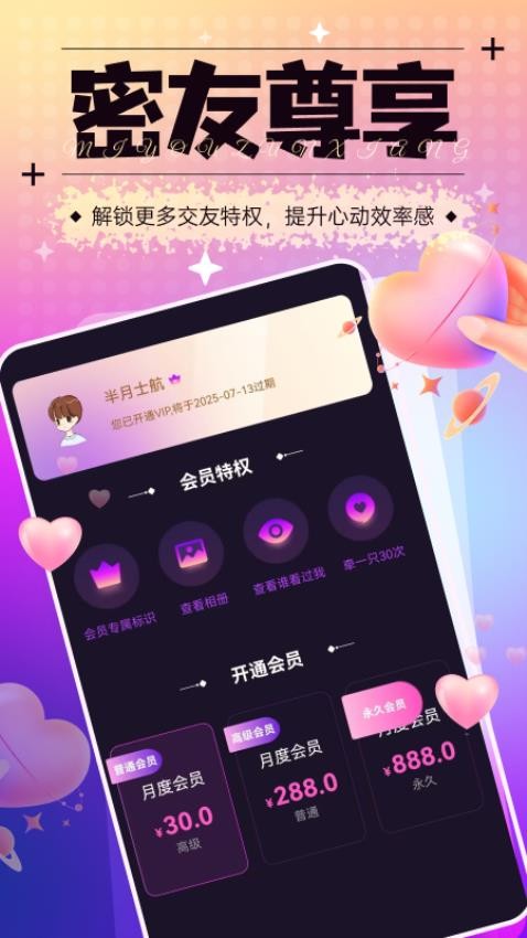 拾遇社交官方版APP下载
