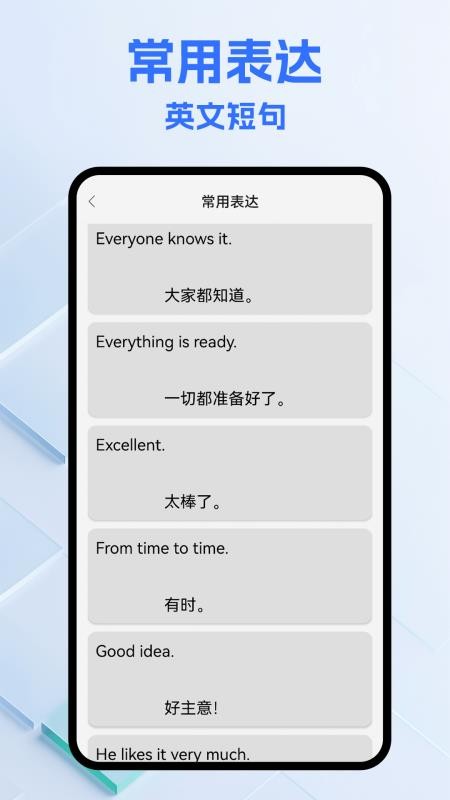 英语词达人最新版