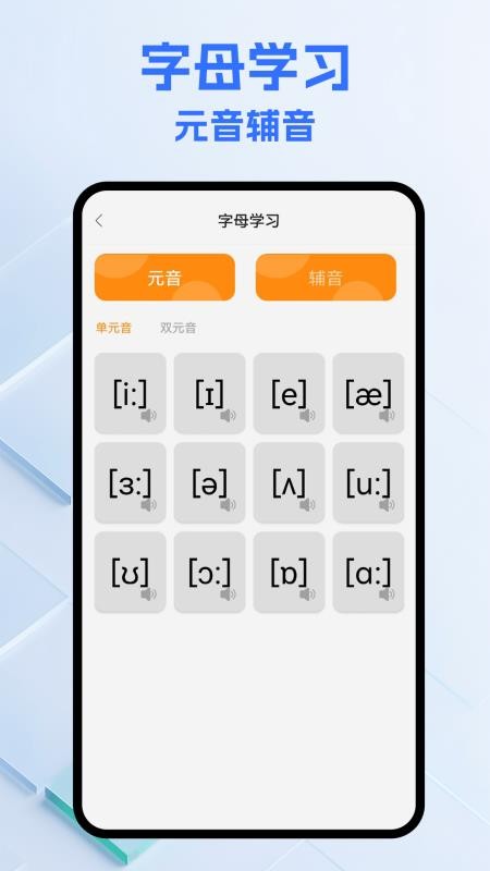 英语词达人最新版