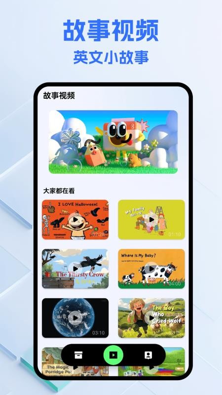 英语词达人最新版