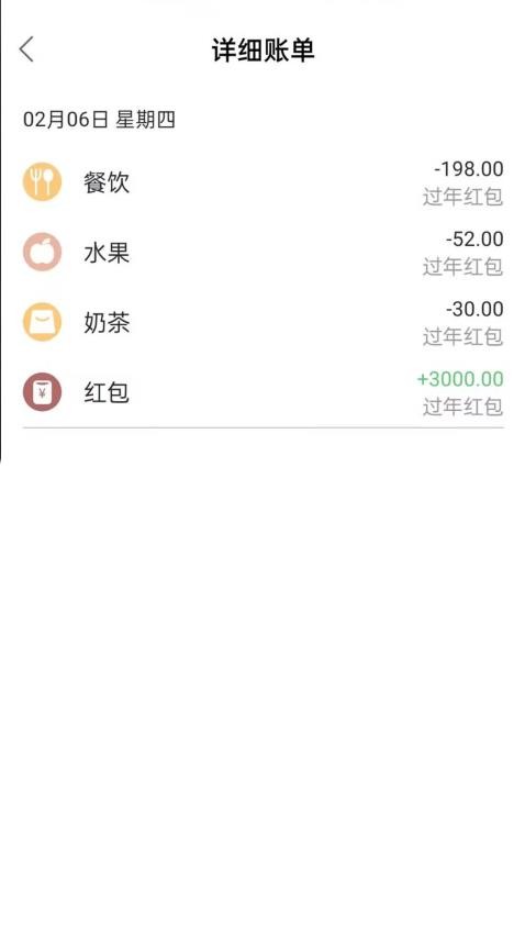 收入记账存官网版