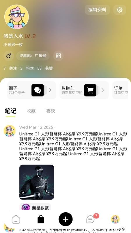 新星世界官网版