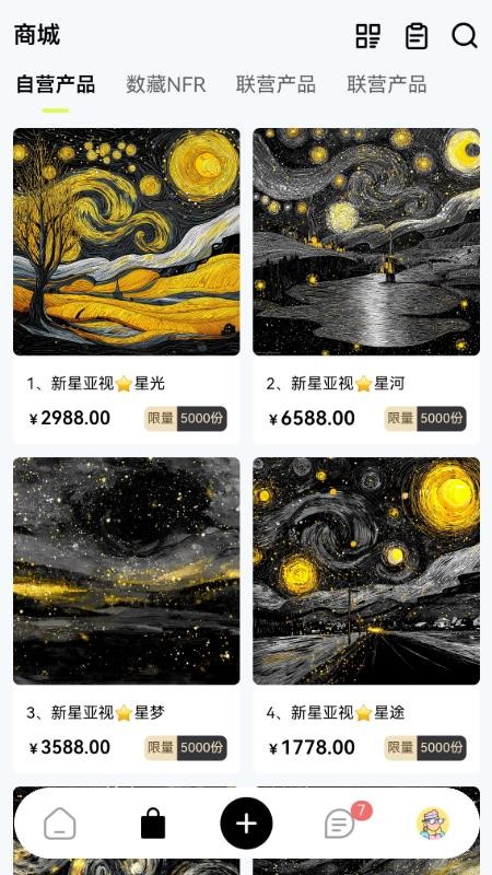 新星世界官网版