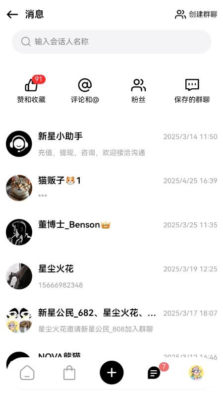 新星世界官网版