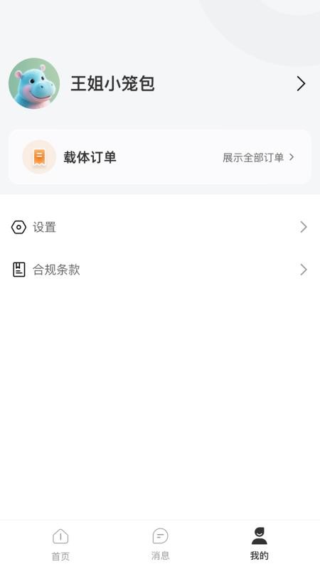 钱袋子广告免费版