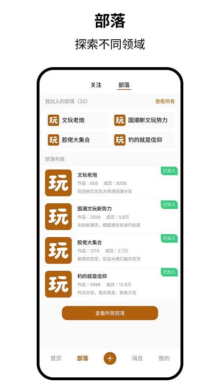 玩物日记app最新版下载