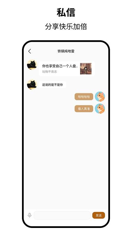 玩物日记app最新版下载