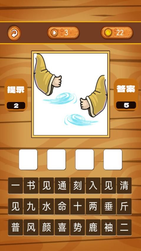 开心脑筋急转弯app下载免费版