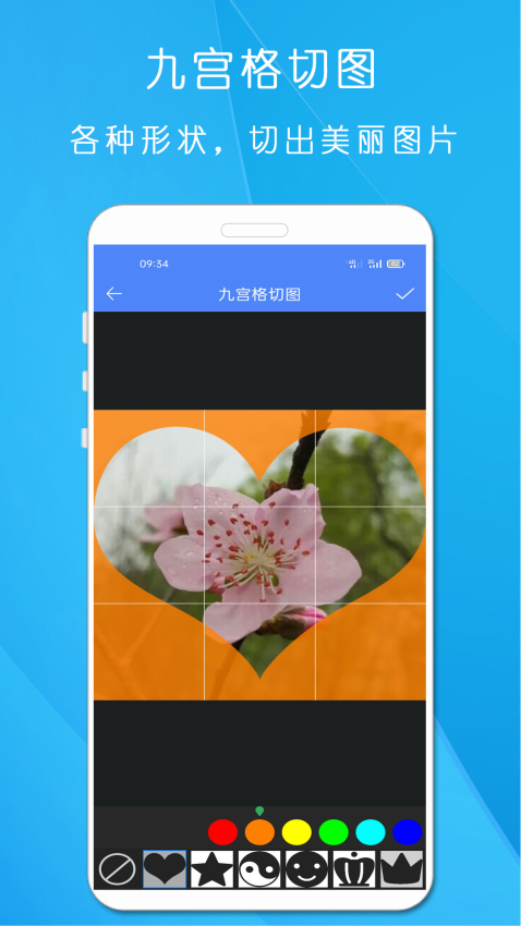 照片拼图APP免费版下载