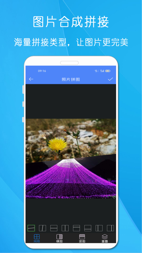 照片拼图APP免费版下载