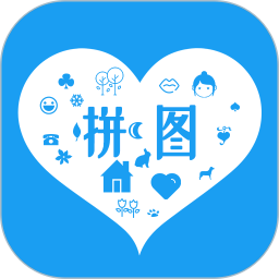 照片拼图手机版