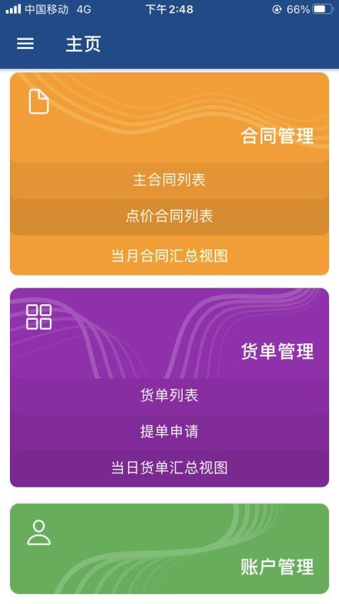 邦吉粮油app下载