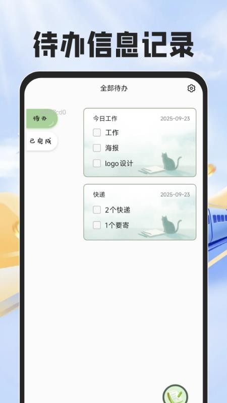 铁路火车票帮手app官方版下载