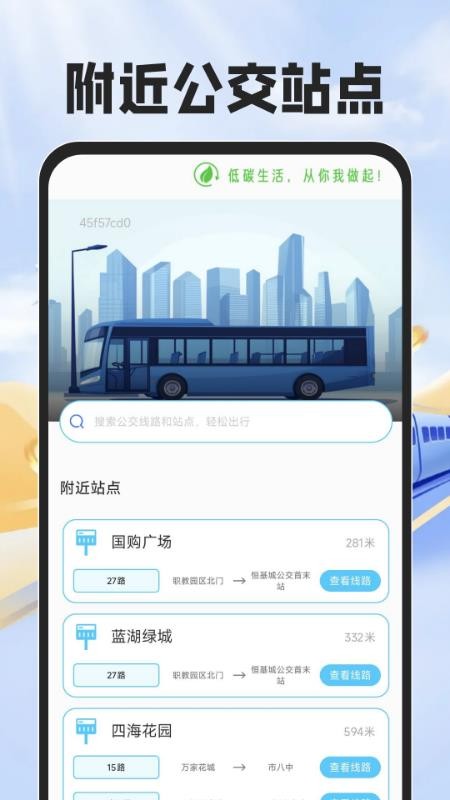 铁路火车票帮手app官方版下载