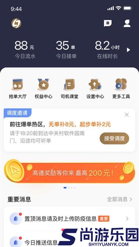 力力出行车主端app下载
