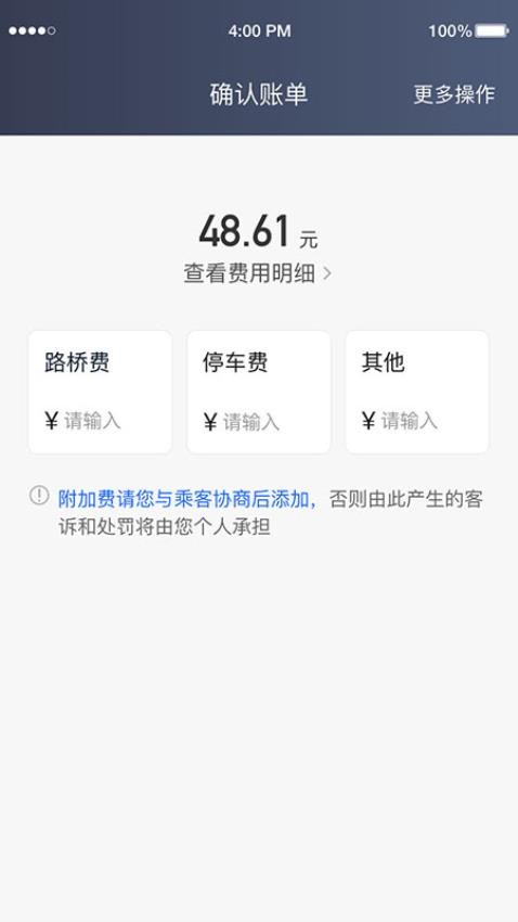 力力出行车主端app下载