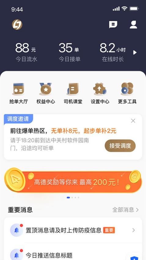力力出行车主端app下载