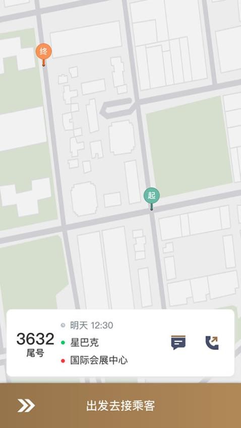 力力出行车主端app下载