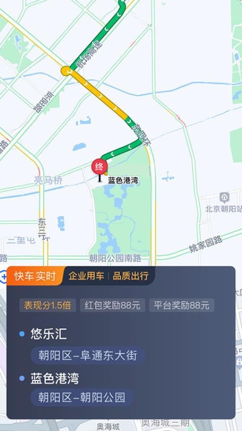 力力出行车主端app下载