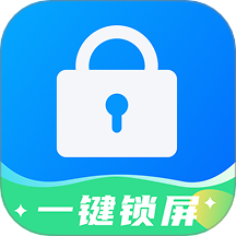 一键锁屏快捷图标最新版