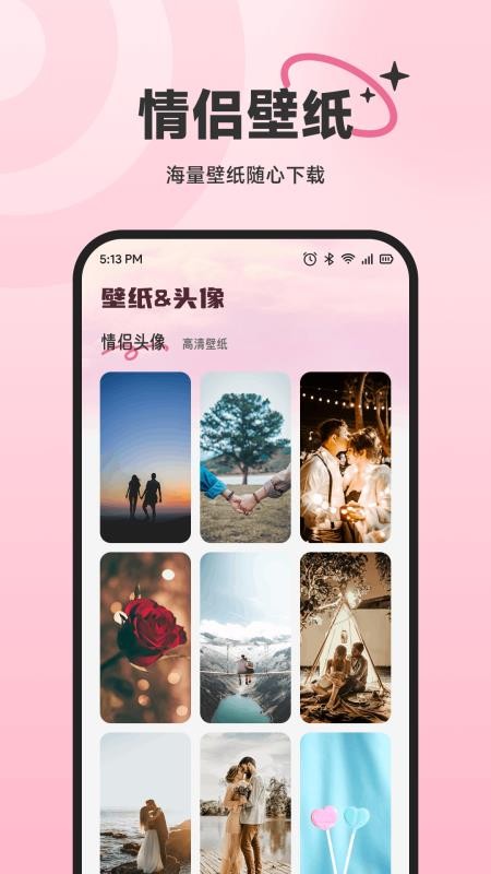 回聊天app下载