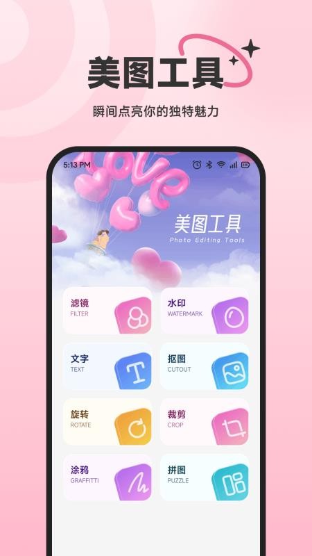 回聊天app下载