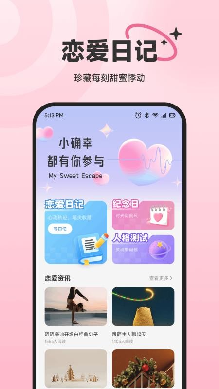 回聊天app下载