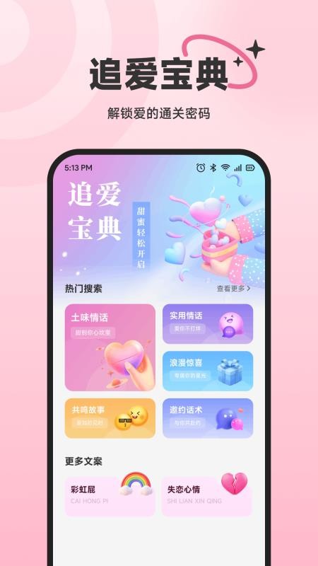 回聊天app下载