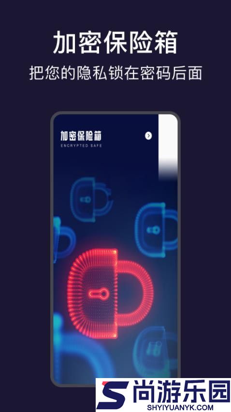 视频加密相册官方版APP下载