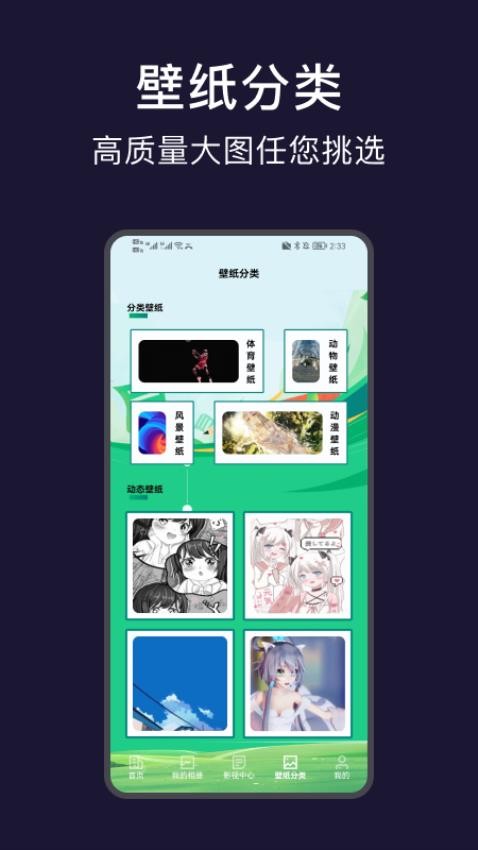 视频加密相册官方版APP下载