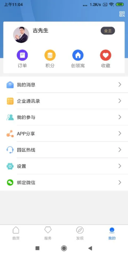 华强PLUS官方版