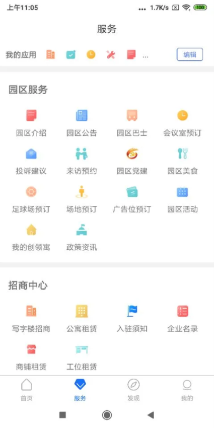华强PLUS官方版