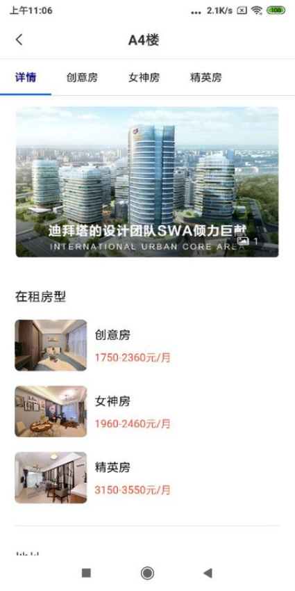 华强PLUS官方版