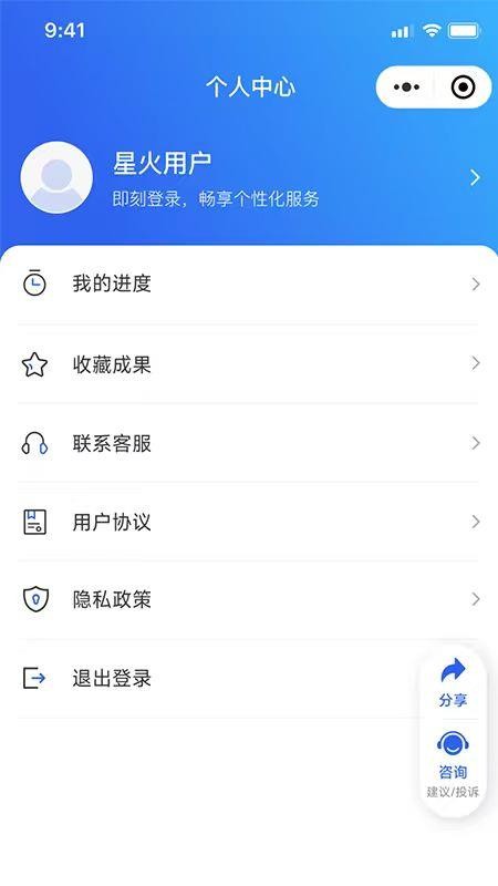 智评管家免费版