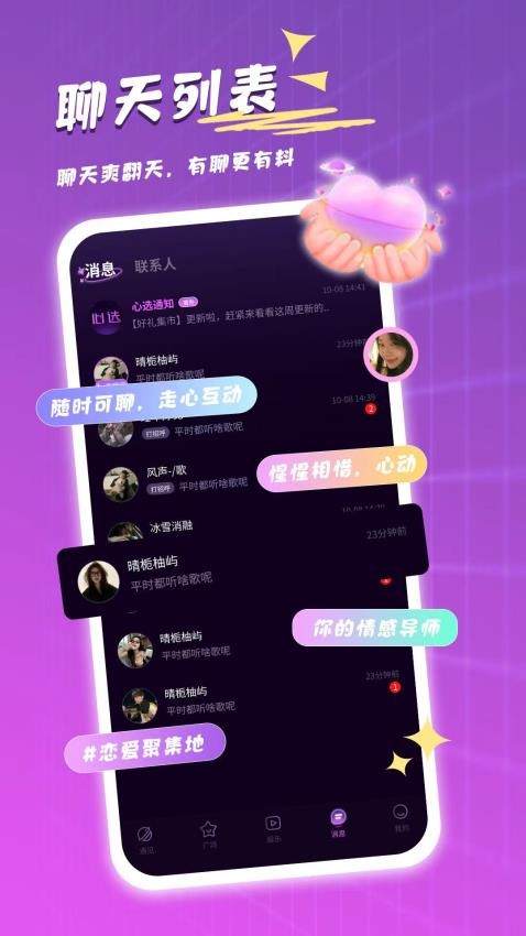 心选语音官方版