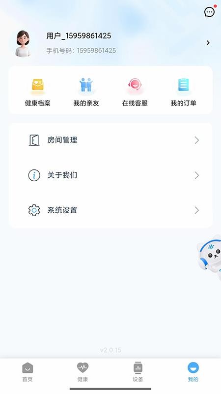 固德来健康官网版